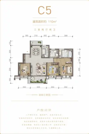 青白江万达广场户型图