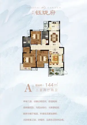 鸿祥钰珑府户型图