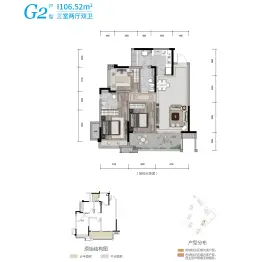 美的·观天下3室2厅1厨2卫建面106.52㎡