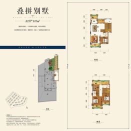 国瑞山湖海庄园5室建面147.0㎡