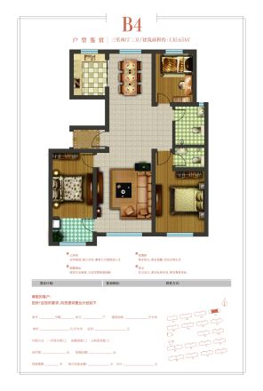 金鼎·京东华府户型图