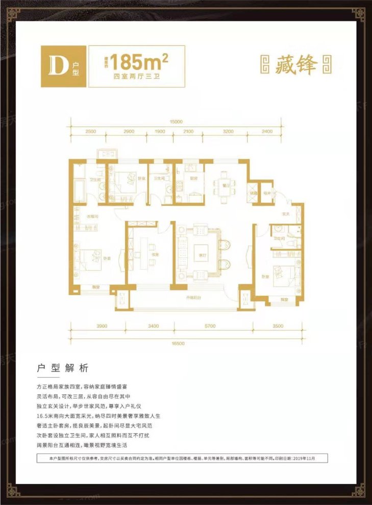 户型图0/1