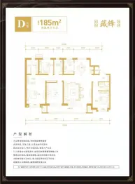 樾府4室2厅1厨3卫建面185.00㎡