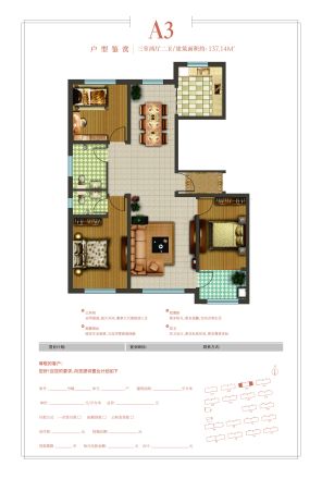 金鼎·京东华府户型图