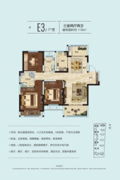 国控·云庭3室2厅1厨2卫建面118.00㎡