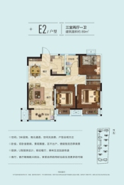 国控·云庭3室2厅1厨1卫建面89.00㎡