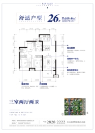 美的蓝溪谷3室2厅1厨2卫建面109.44㎡