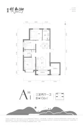 秦基·悦山湖3室2厅1厨1卫建面106.00㎡