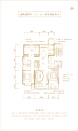 云杉溪谷4室2厅1厨2卫建面138.19㎡