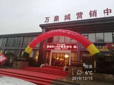 牡丹万象城东区1室1厅南