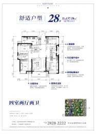 美的蓝溪谷4室2厅1厨2卫建面137.58㎡