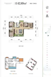 北大资源颐和翡翠府4室2厅1厨2卫建面142.89㎡