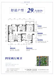 美的蓝溪谷4室2厅1厨2卫建面128.39㎡