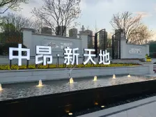 中昂新天地 3室2厅 东南