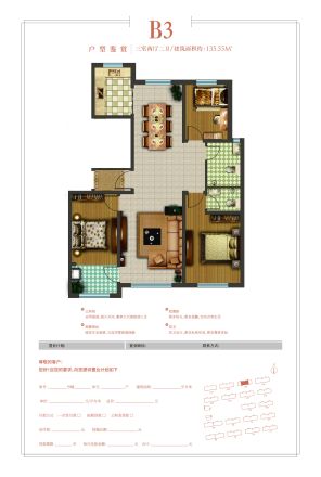 金鼎·京东华府户型图