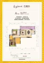 乐湾国际城3室2厅1卫建面109.0㎡