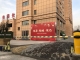樾金沙