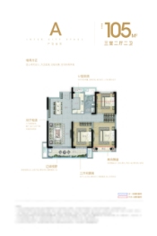 绿地香港广德城际空间站3室2厅1厨2卫建面105.00㎡