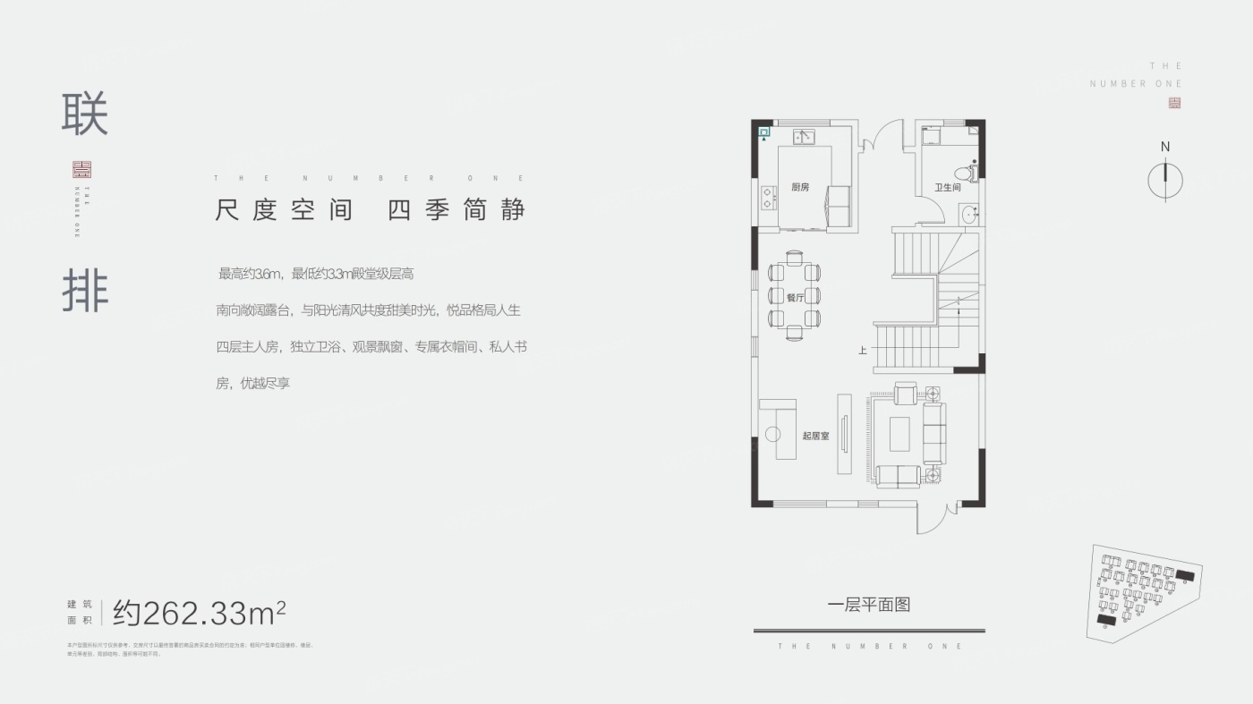 户型图0/2