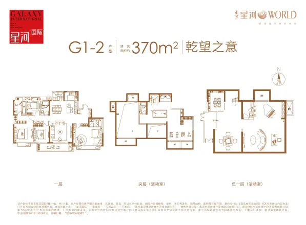 星河国际户型图