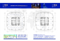 写字楼一号楼15F-20F