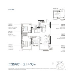 融侨·天越3室2厅1厨1卫建面93.00㎡