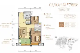 国瑞温泉城2室2厅1厨1卫建面78.0㎡