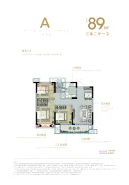 绿地香港广德城际空间站3室2厅1厨1卫建面89.00㎡