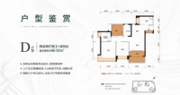 珠海华发琴澳新城四季峰景户型图_房型图_户型大全-珠海房天下