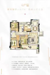 宸华·学府壹号4室2厅1厨2卫建面127.0㎡