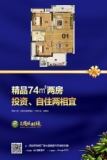 凤城明珠74㎡两房两厅一卫