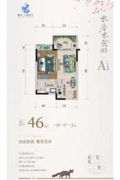 鼎龙·十里桃江1室1厅1厨1卫建面46.00㎡