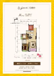 乐湾国际城3室2厅1卫建面88.0㎡