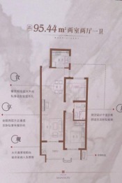 安兴·壹號府2室2厅1厨1卫建面95.44㎡