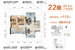 华悦·阳光里3室2厅1厨2卫建面113.00㎡