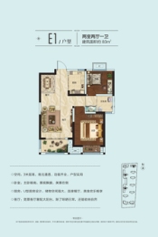 国控·云庭2室2厅1厨1卫建面83.00㎡