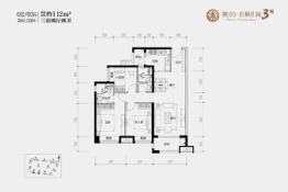 美的·梧桐庄园3室2厅1厨2卫建面112.00㎡