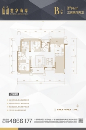广粤锦泰·君华海岸3室2厅1厨2卫建面97.00㎡