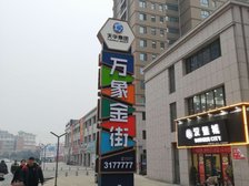 万象城西区小两室,即买即住,老证过户