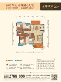 金时花园5室2厅1厨3卫建面220.00㎡