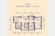 滨海名都二期F2户型118.98平米