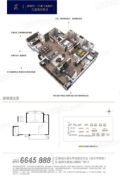 金科集美东方3室2厅1厨2卫建面116.00㎡