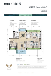碧桂园江山1号4室2厅1厨2卫建面124.00㎡