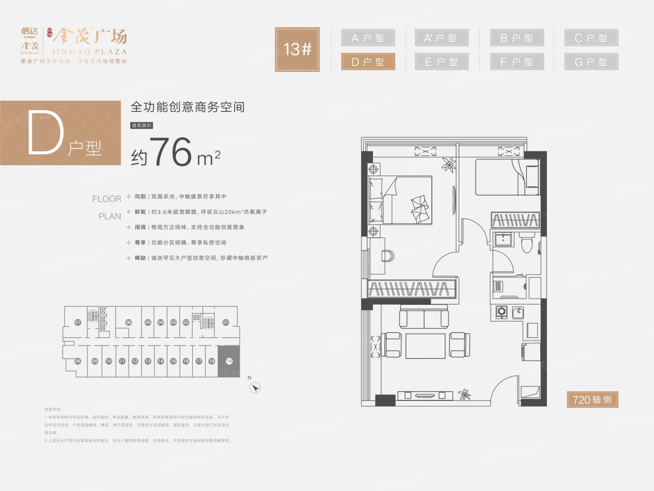 户型图0/2