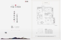 89㎡户型示意图（B户型）