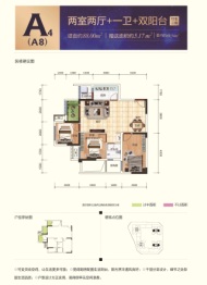 巫山中昂·新天地2室2厅1厨2卫建面88.00㎡