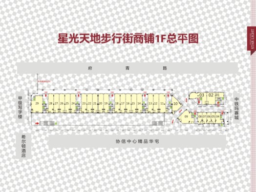 楼栋平面图