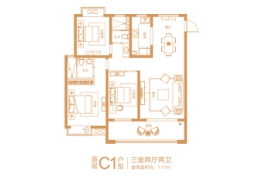 乐安中大府3室2厅1厨2卫建面117.00㎡