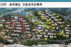 鸿森美好生活家园