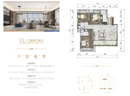 中粮合景·江州锦云3室2厅1厨2卫建面108.52㎡